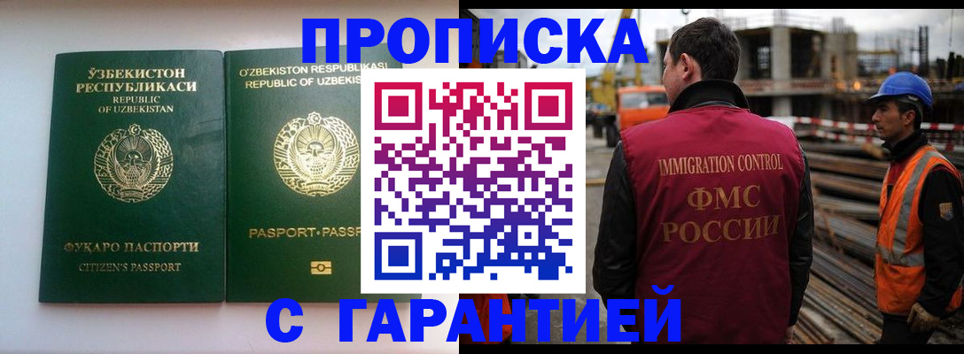 миграционный учет в Дербенте