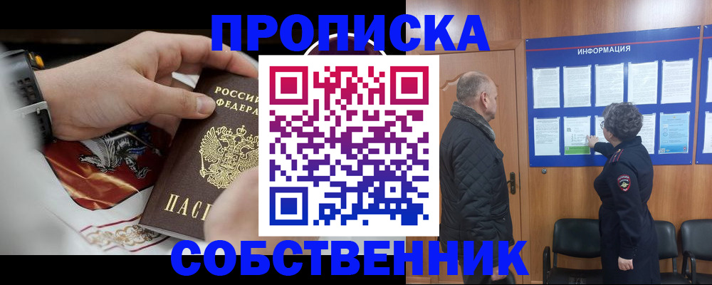 временная регистрация 2025 в Дербенте