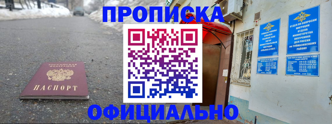 прописка иностранных граждан в Дербенте