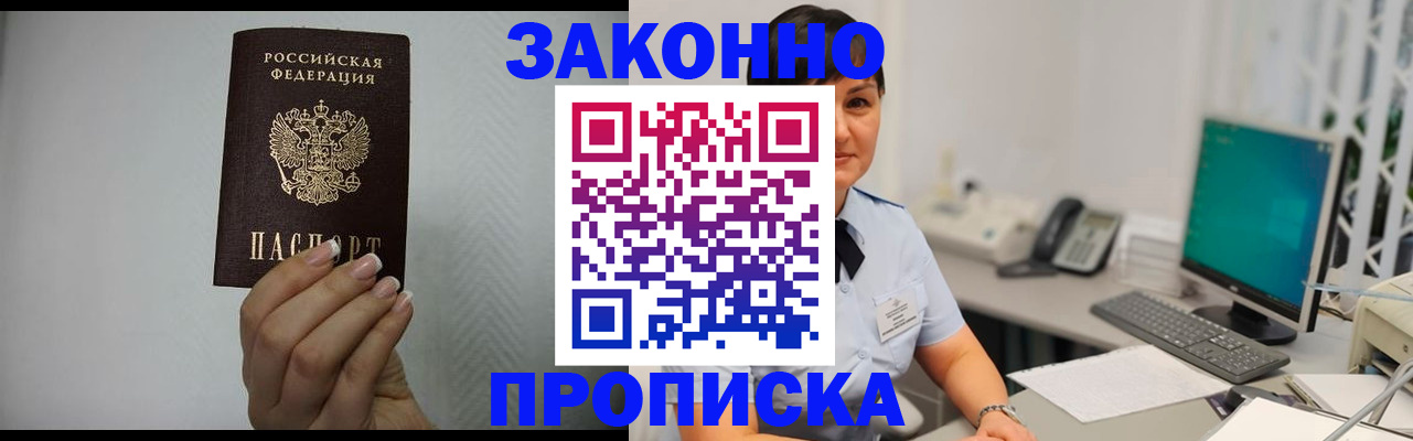 временная регистрация поиск в Дербенте