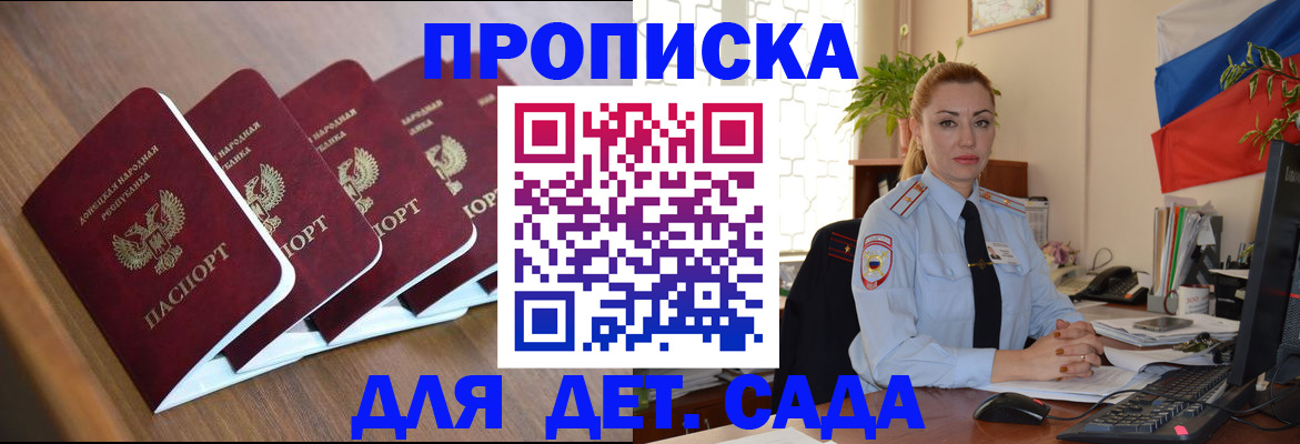 временная регистрация в Дербенте