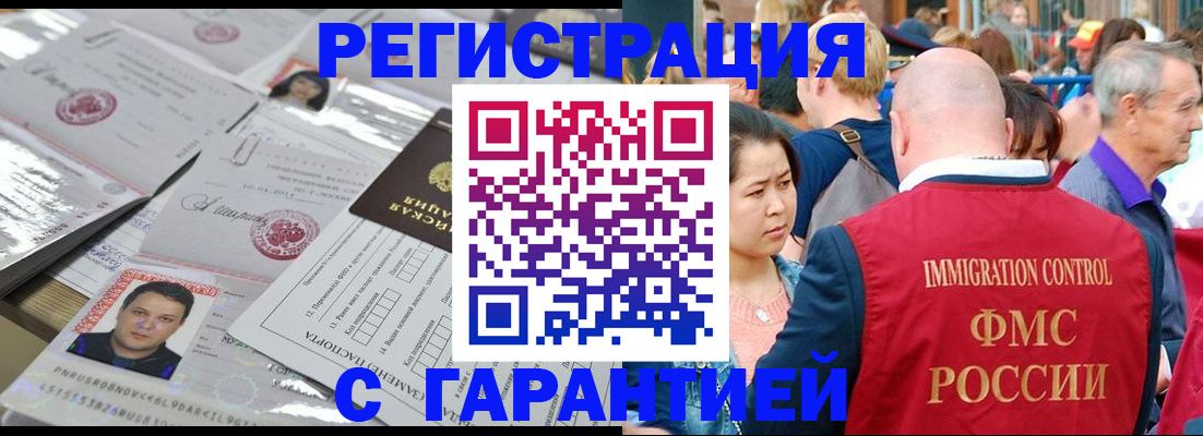 прописка для кредита в Дербенте